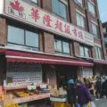 Kai Wei Supermarket storefront on Spadina Avenue