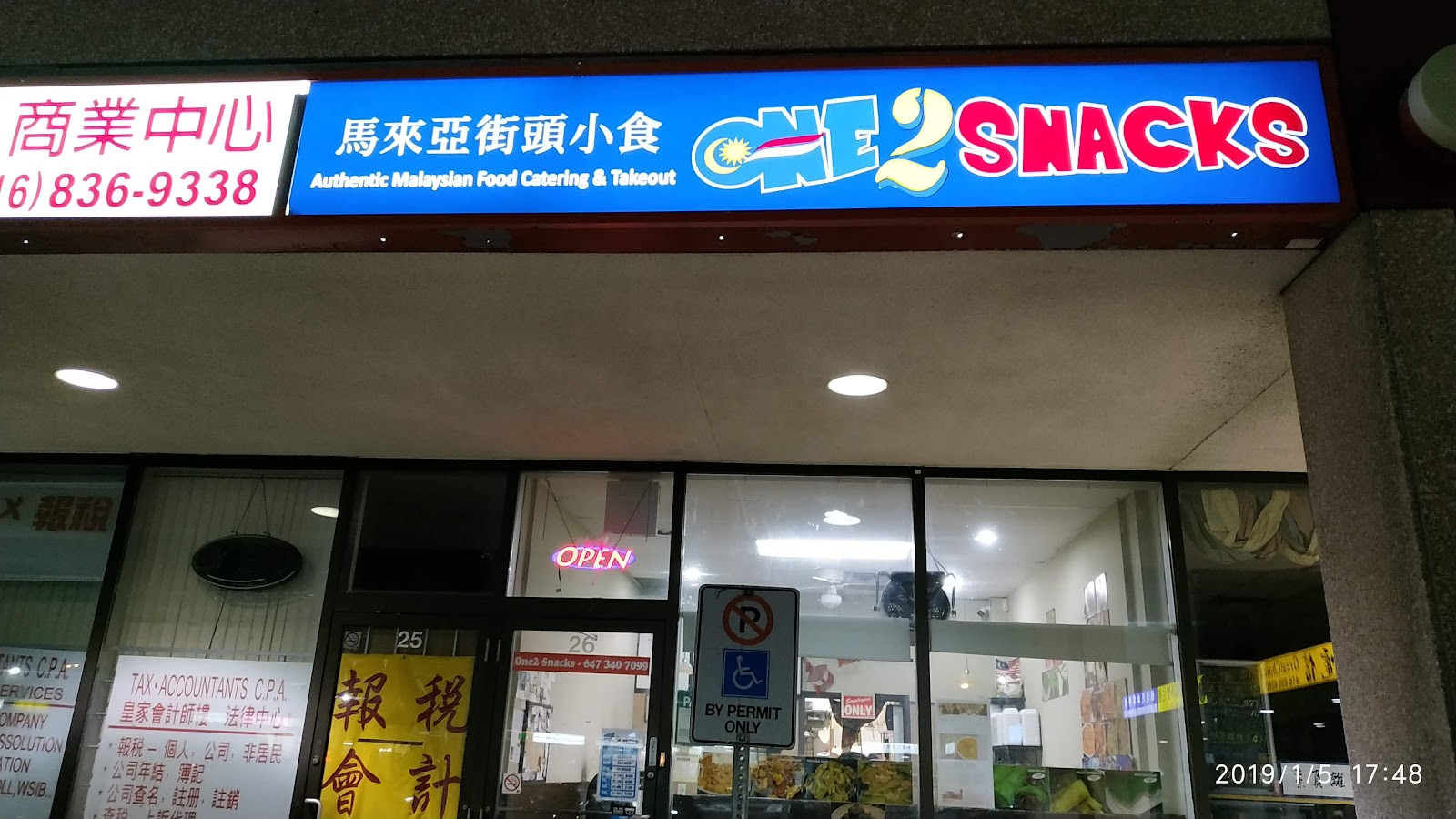 Google Maps photograph of One2 Snacks in Toronto