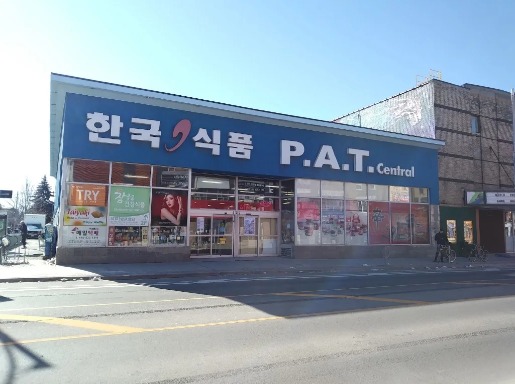 PAT Central grocery store exterior on Bloor Street West