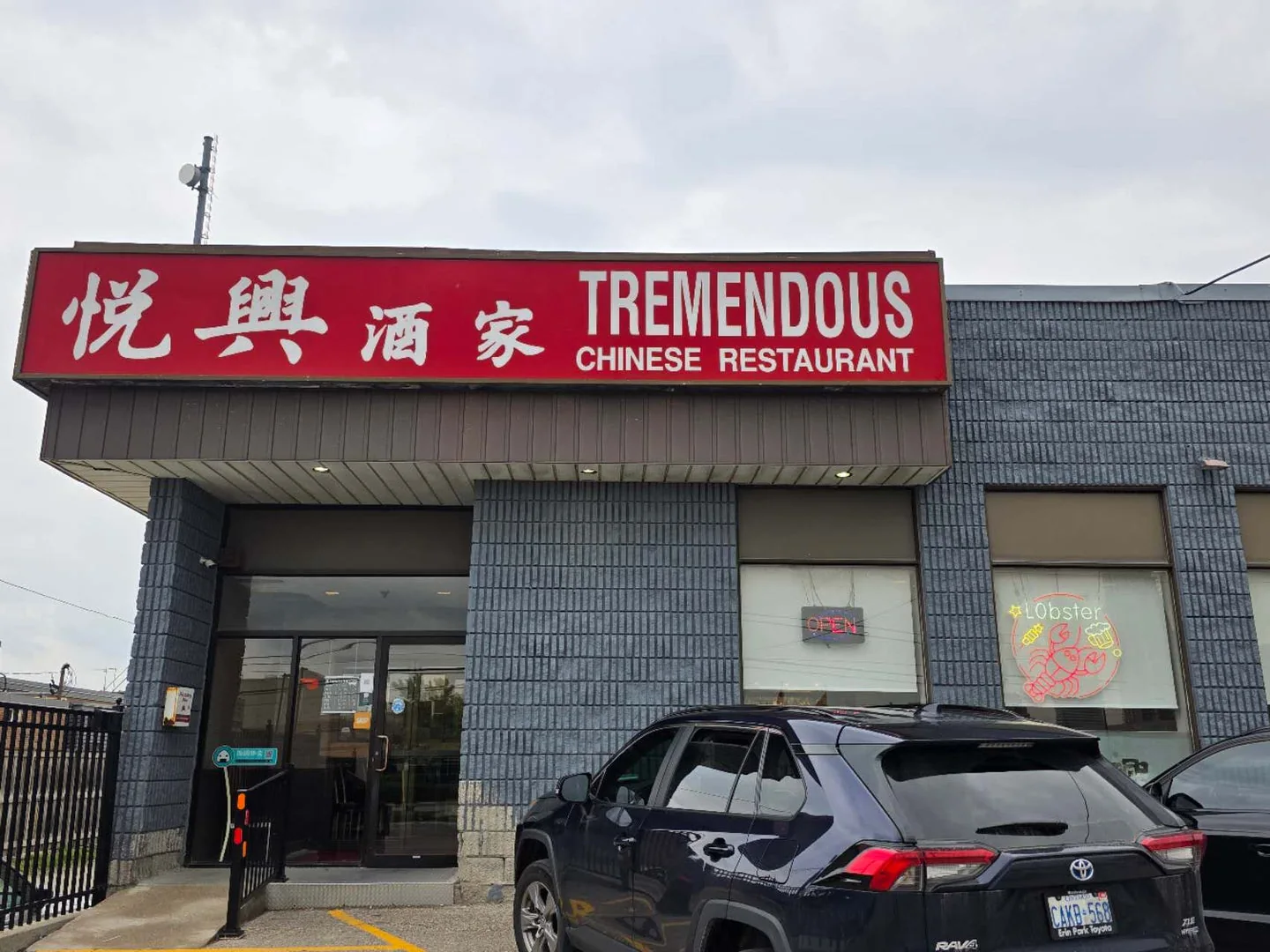 Tremendous Chinese Restaurant’s storefront and parking area