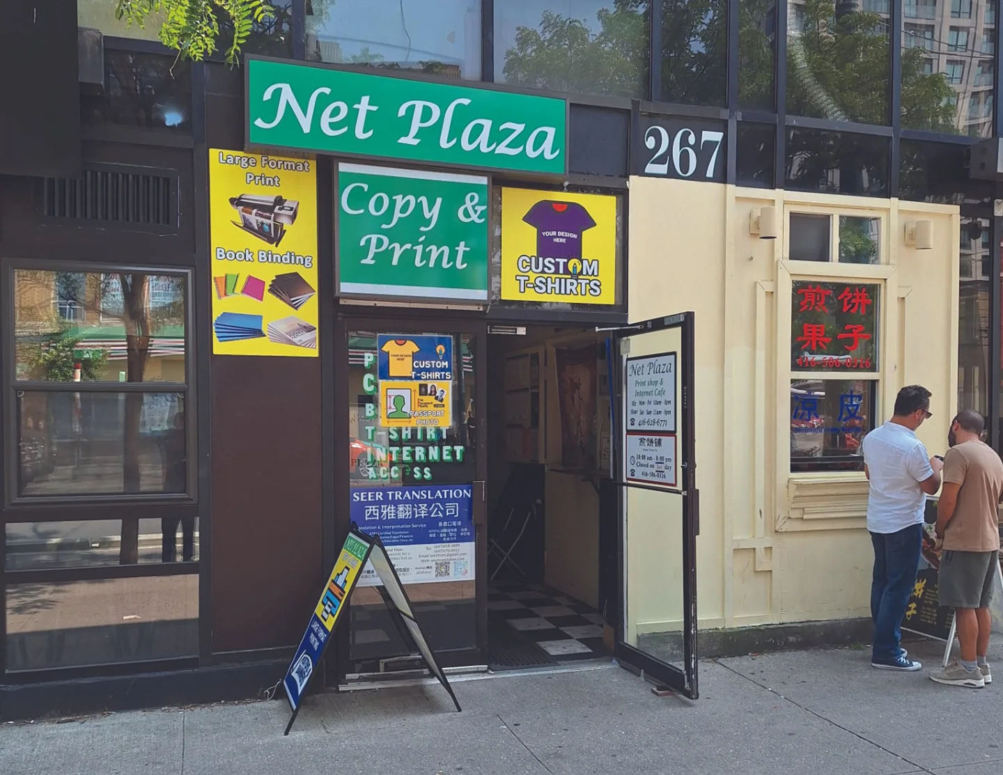 Street entrance to Net Plaza on College Street